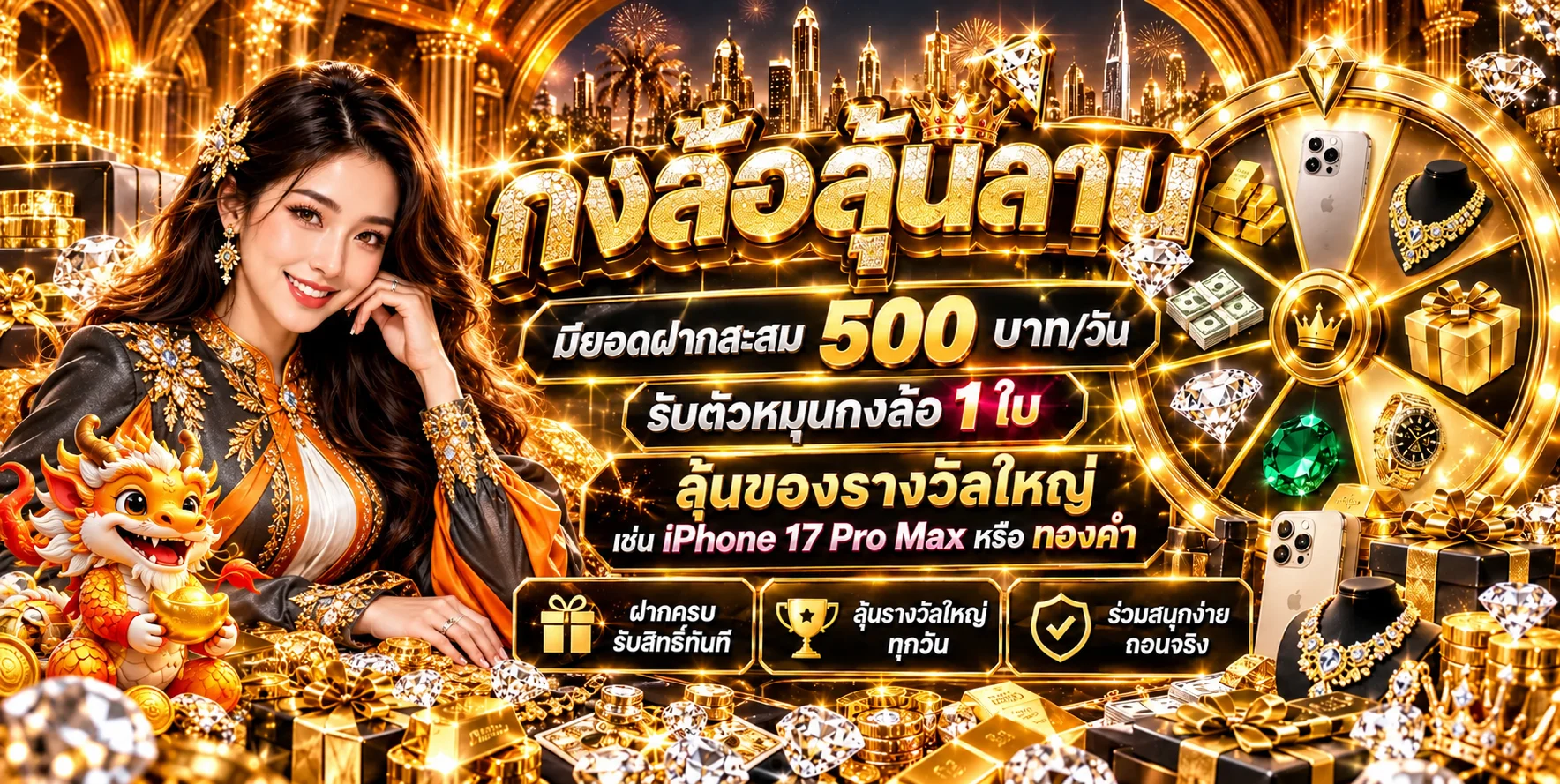 BLACKWINGS168 สล็อตและกิจกรรมกงล้อรางวัล